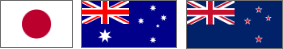 日本　オーストラリア　ニュージーランドの国旗